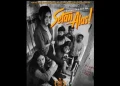 Film Setan Alas Pemenang Best Film JAFF Tayang di Bioskop Tantang Horor Arus Utama